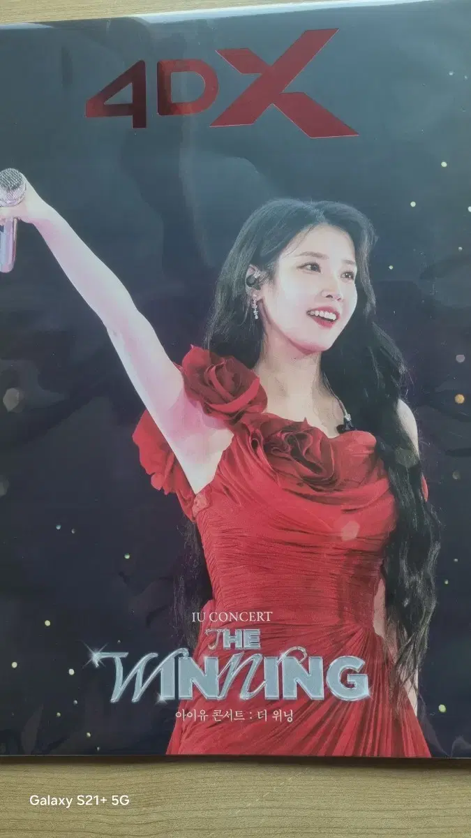 아이유 콘서트 더 위닝 포스터